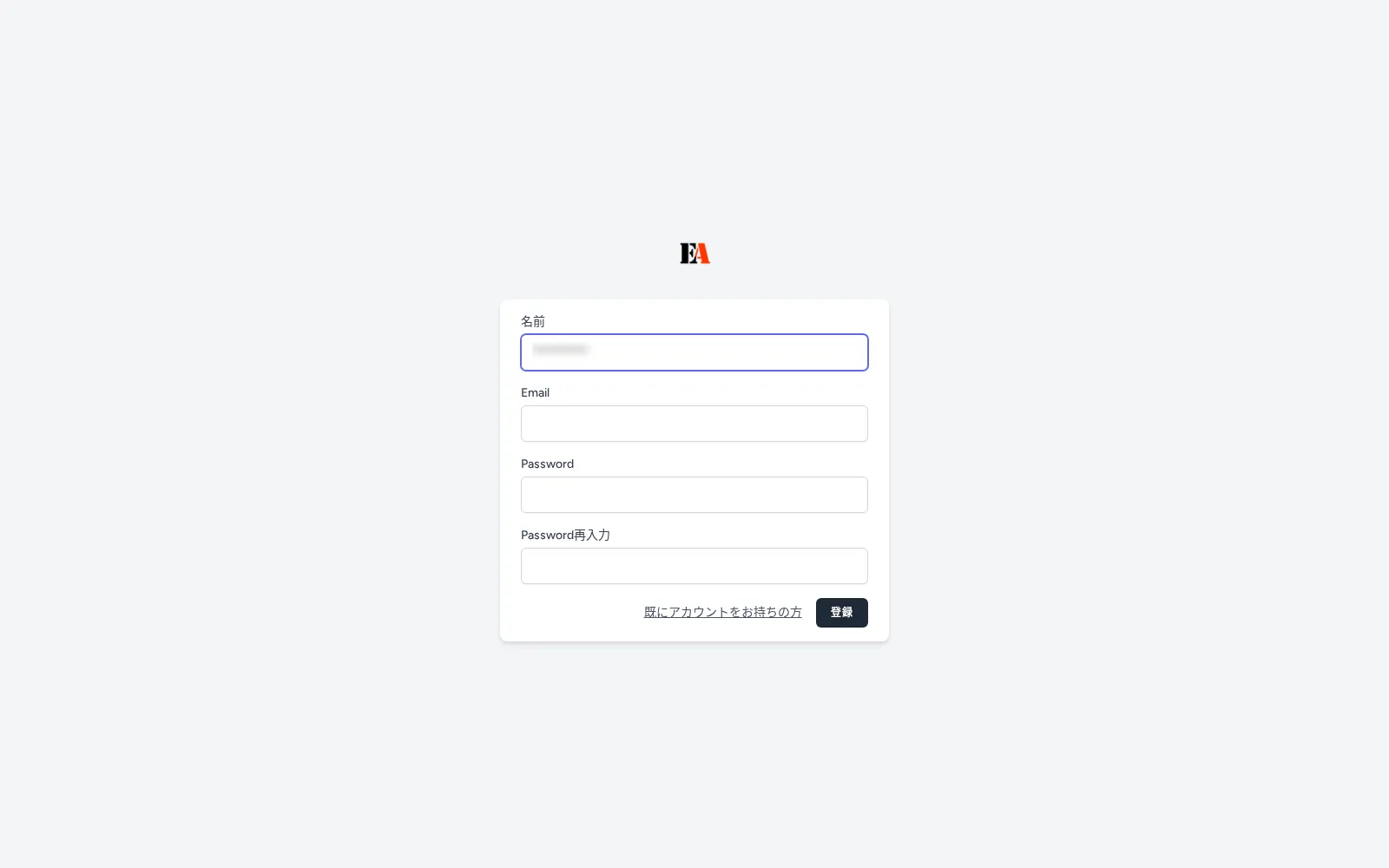【画面別】新規登録の使い方