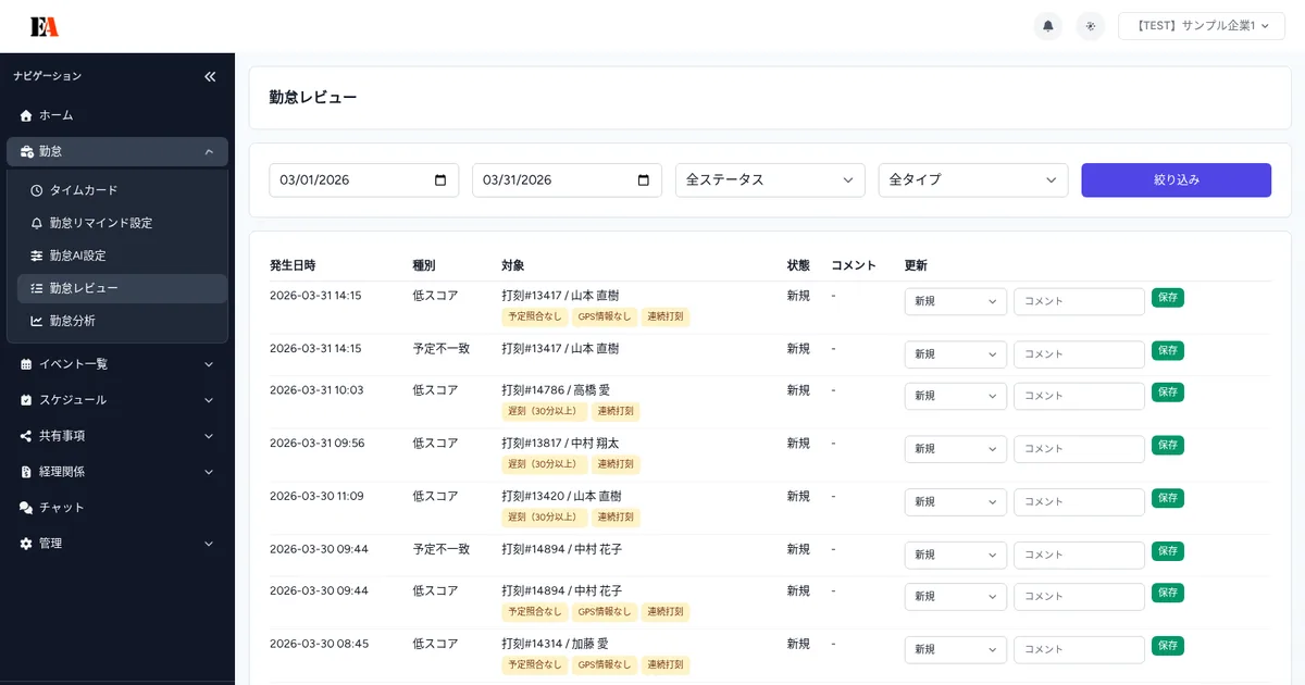 【企業向け】打刻漏れの対応フロー（管理者向け）のやり方