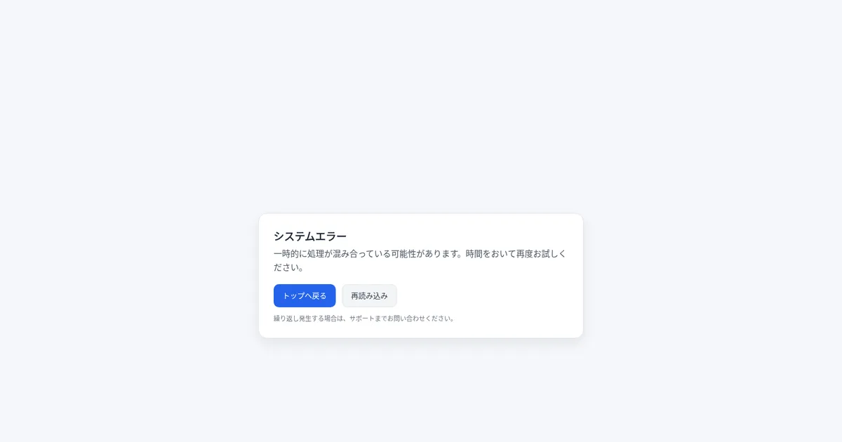 【画面別】ユーザー枠（サブスク管理）の使い方