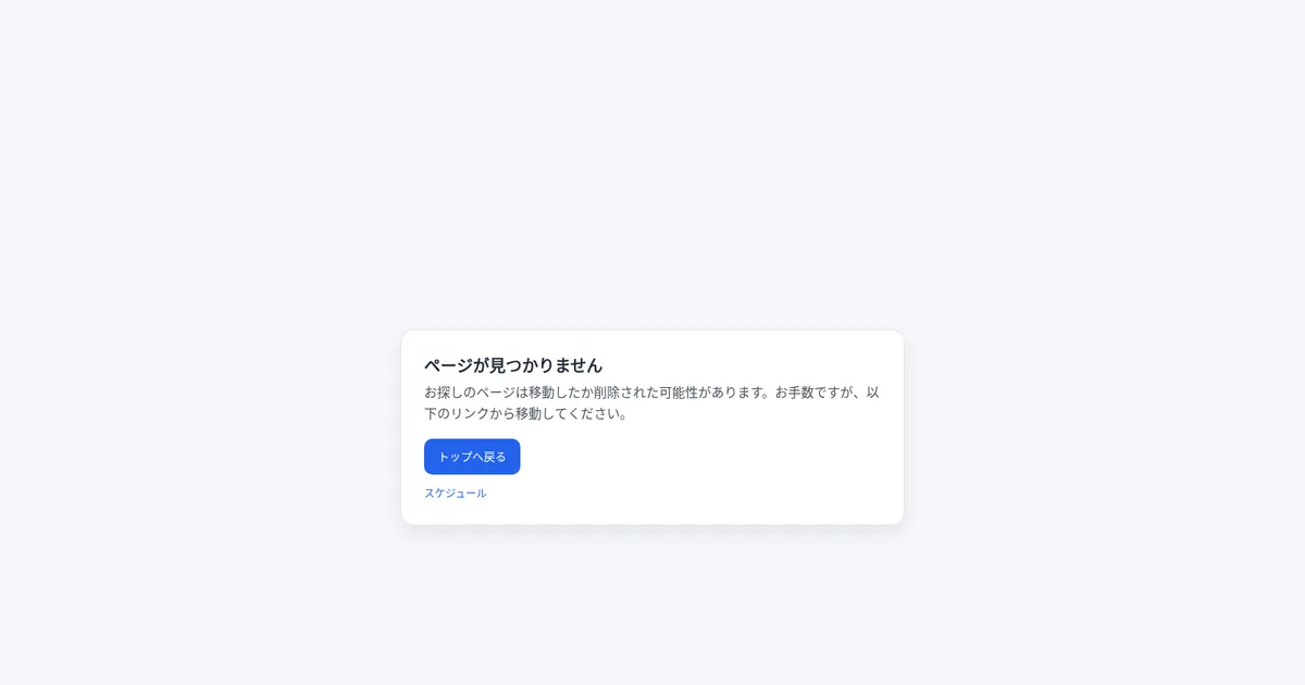 【画面別】ユーザー詳細の使い方