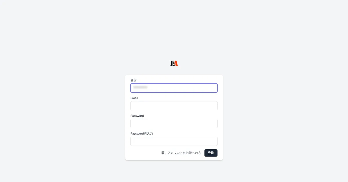 【画面別】新規登録の使い方